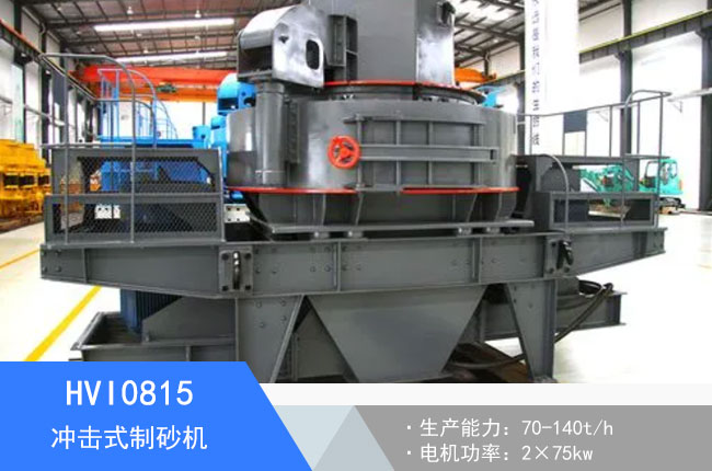HVI0815�_��ʽ��ɰ�C