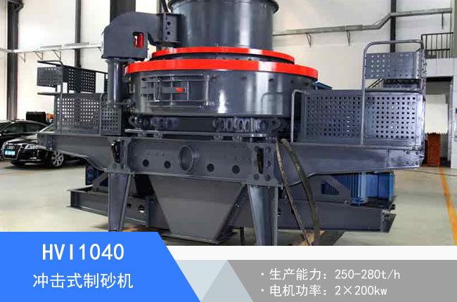 HVI1040�_��ʽ��ɰ�C