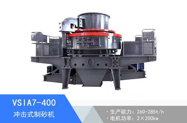 VSIA7-400�_��ʽ��ɰ�C
