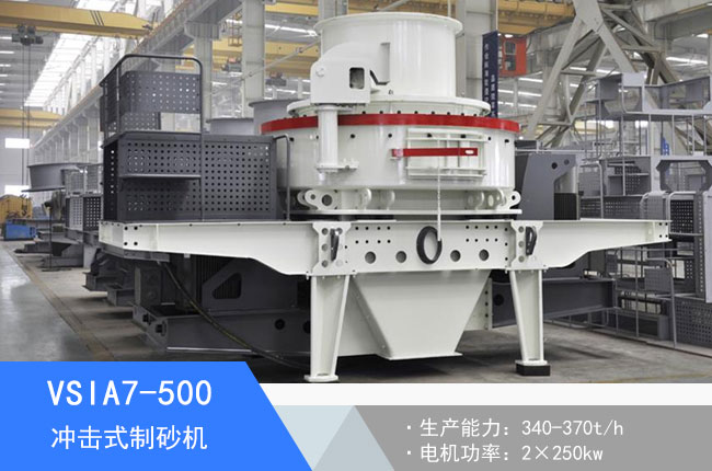 VSIA7-500�_��ʽ��ɰ�C