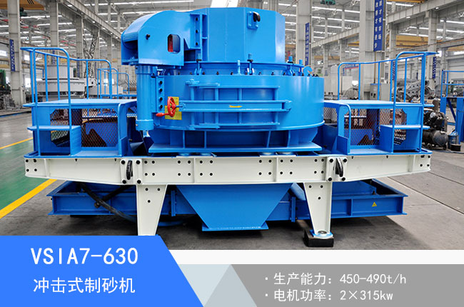 VSIA7-630�_��ʽ��ɰ�C