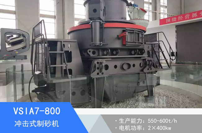 VSIA7-800�_��ʽ��ɰ�C