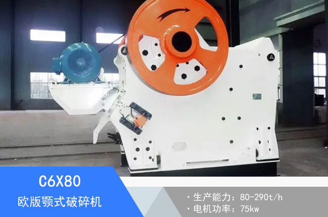 C6X80�W���ʽ����C(j��)
