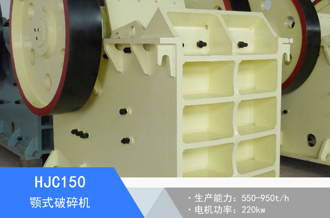 HJC150�ʽ����C