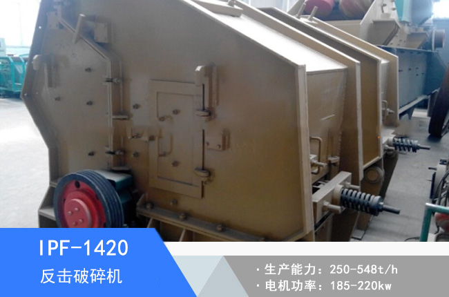 IPF-1420�W�淴������C(j��)