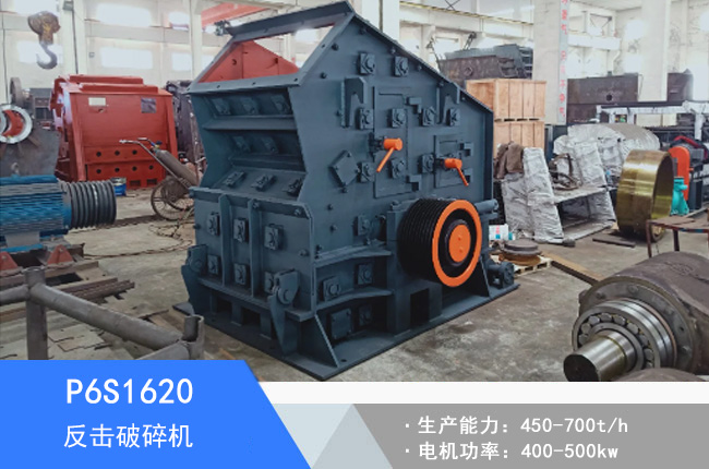 P6S1620�ߏ�Һ����������C