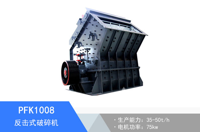 PFK1008����ʽ����C(j��)