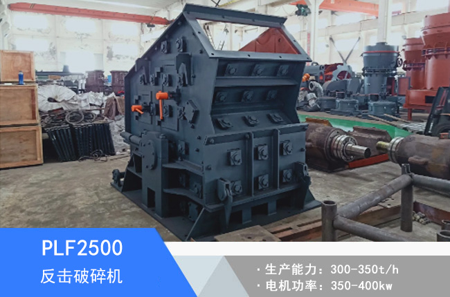 PLF2500���S��������C