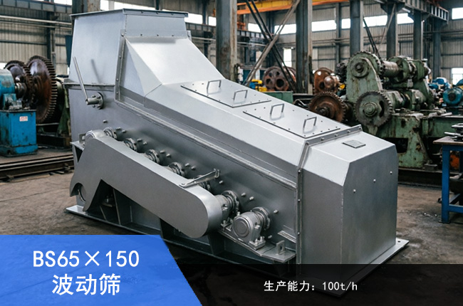 BS65��150���ӺY
