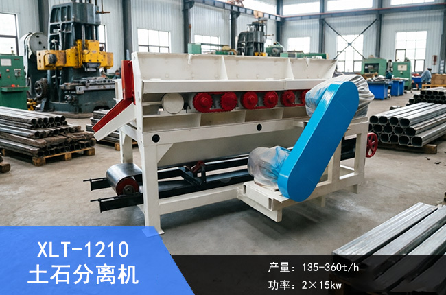 XLT-1210��ʯ���x�C