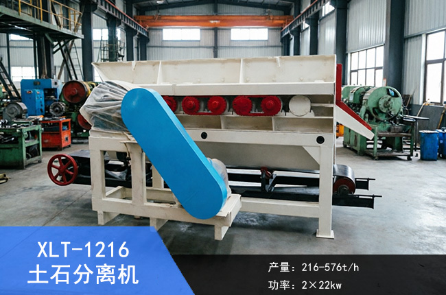 XLT-1216��ʯ���x�C