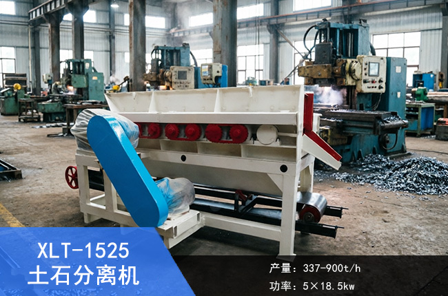 XLT-1525��ʯ���x�C(j��)