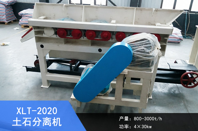 XLT-2020��ʯ���x�C(j��)