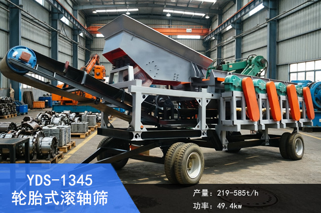 YDS-1345݆̥ʽ��ʯ���x�C