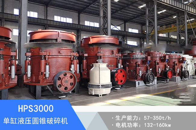 HPS3000�θ�Һ���A�F����C