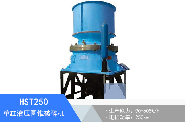 HST250�θ�Һ���A�F����C(j��)