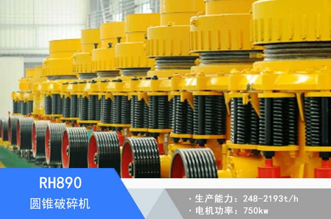 RH890�A�F����C