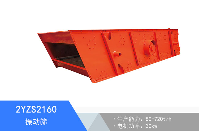 2YZS2160��ӺY